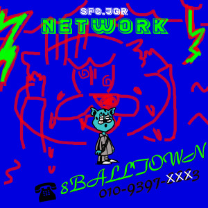 ดาวน์โหลดและฟังเพลง Network พร้อมเนื้อเพลงจาก SFC.JGR