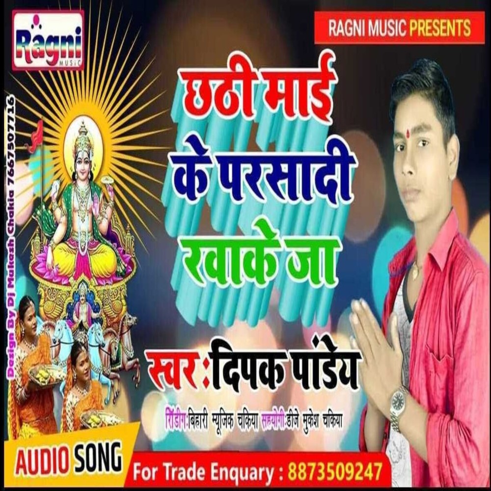 Chhathi Mai Ke Parsadi Khake Ja