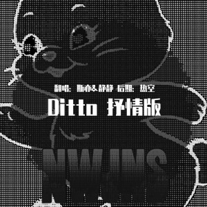 Wigo - DITTO MP3 Download & Lyrics