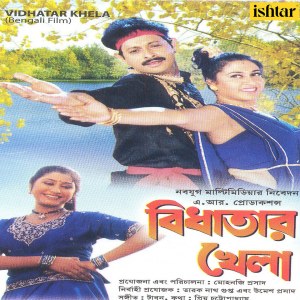 Album Vidhatar Khela oleh Tabun