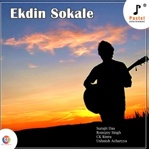 อัลบัม Ek Din Sokale - Single ศิลปิน Various Artists