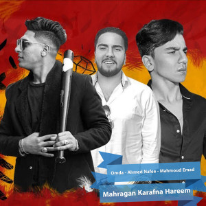 Album Mahragan Karafna Hareem from Omda