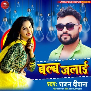 Listen to Balb Jalai song with lyrics from Rajan Diwana