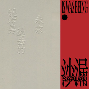 ดาวน์โหลดและฟังเพลง 去你的动物园 พร้อมเนื้อเพลงจาก 沙漏