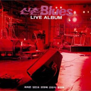 Shinchon Blues的专辑Lights (신촌 Blues Collection) - 건널 수 없는 강