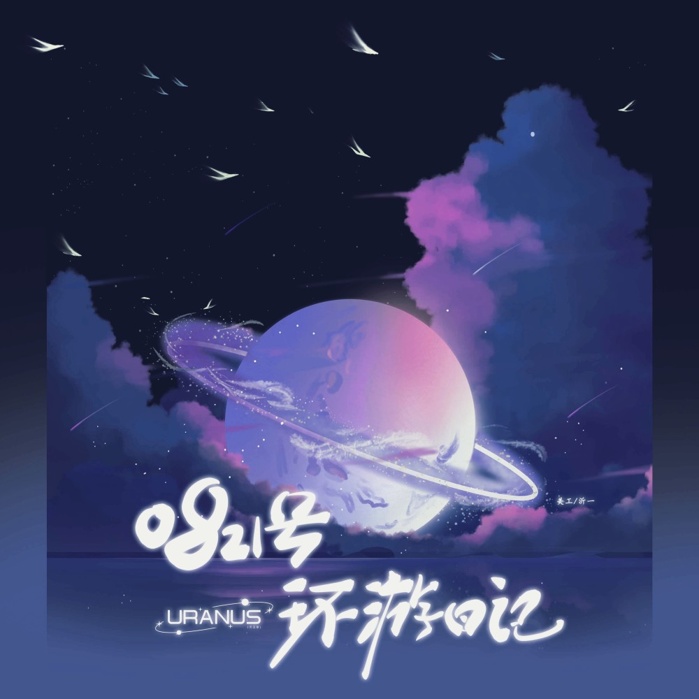 空无一物 (cover: 7妞) (完整版)