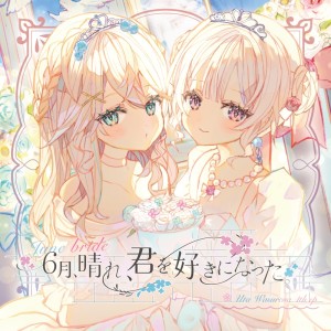 Listen to Spring color light blue (feat. kotono) song with lyrics from Uta Wasurena