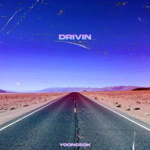 YoonSeok的專輯DRIVIN (Feat. OF'F)