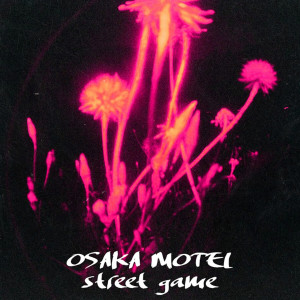 Osaka Motel的專輯Street Game