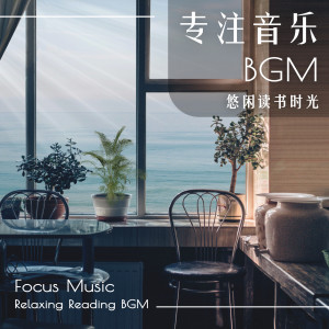 收听轻音乐咖啡厅的慕月者(专注)歌词歌曲
