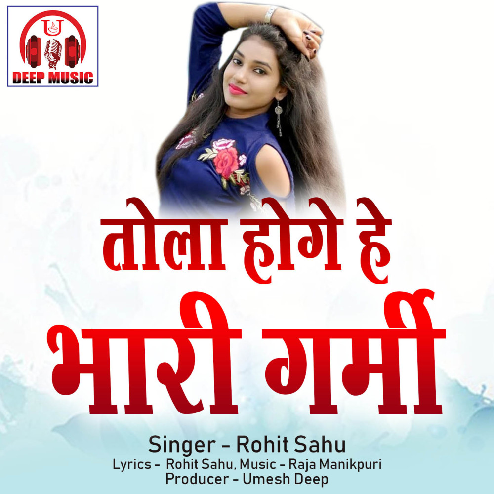 Tola Hoge He Bhari Garmi (Chhattisgarhi Song)