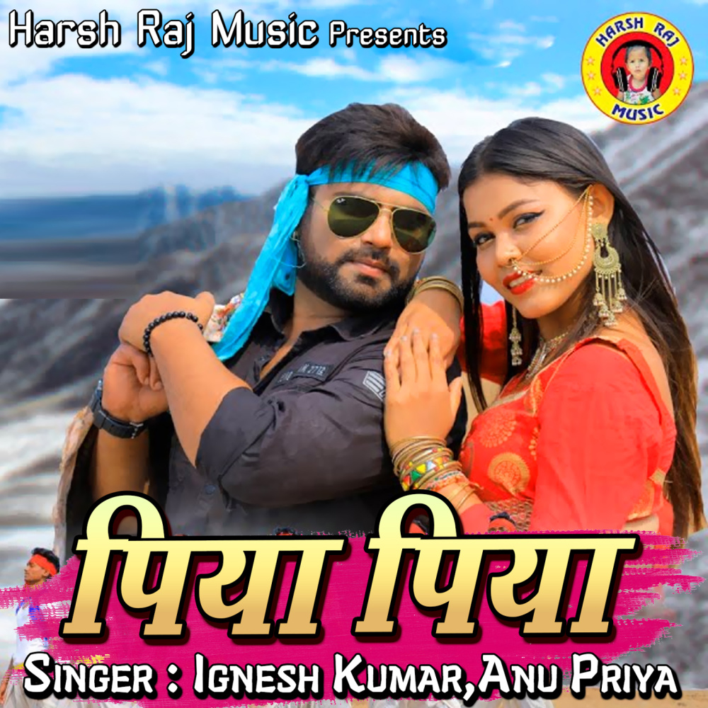 Piya Piya