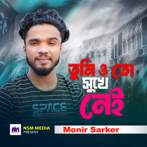 Album Tumi o To Sukhe Nei from Monir Sarker