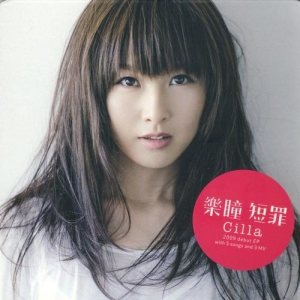 Listen to Si Wang Dao Shu song with lyrics from 乐瞳