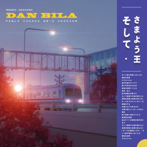 Mondo Gascaro的專輯Dan Bila (80'S Version)