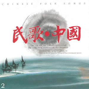ดาวน์โหลดและฟังเพลง 小河淌水 พร้อมเนื้อเพลงจาก 新时代合唱团