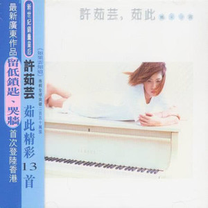 ดาวน์โหลดและฟังเพลง Po Xiao พร้อมเนื้อเพลงจาก 许茹芸
