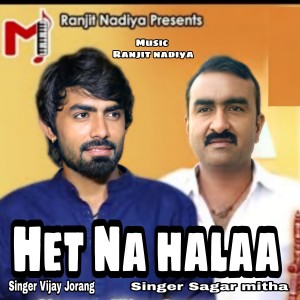 收听Vijay Jornag的Het Na Halaa歌词歌曲