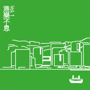 收聽王菲的執迷不悔歌詞歌曲