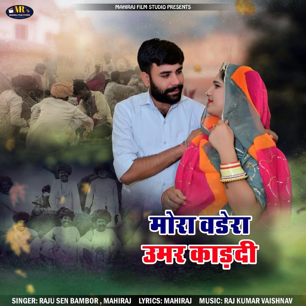 Mora Vadera Umar Kadadi