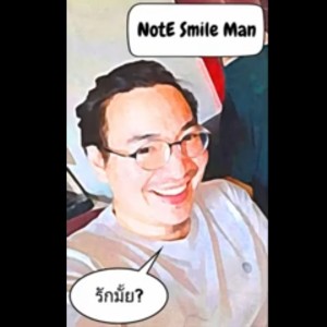 ดาวน์โหลดและฟังเพลง รักมั้ย? พร้อมเนื้อเพลงจาก NotE smile man