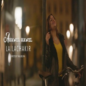 Listen to Ahawel Hawel song with lyrics from Laila Chakir