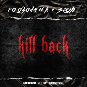 Listen to Kill Back (Explicit) song with lyrics from гадзанчик