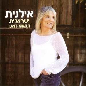 Album ישראלית from Ilanit