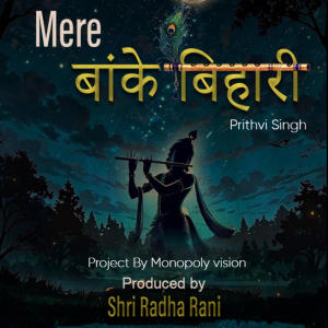 收聽Prithvi Singh的Mere Banke Bihari歌詞歌曲