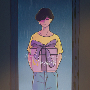 Listen to ไม่รู้จะพูดอะไร song with lyrics from 1.8