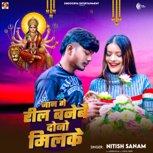 Album Jan Ge Reel Banebai Dono Milke oleh Nitish Sanam