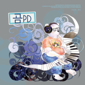 ดาวน์โหลดและฟังเพลง Forgeting พร้อมเนื้อเพลงจาก 熊PD