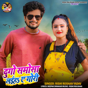 Listen to Dugo Samsosha liha E Gori song with lyrics from Rishi Roushan Yadav