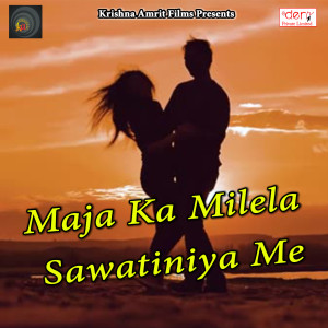 Album Maja Ka Milela Sawatiniya Me from Various