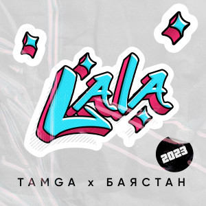 Album La La from Tamga