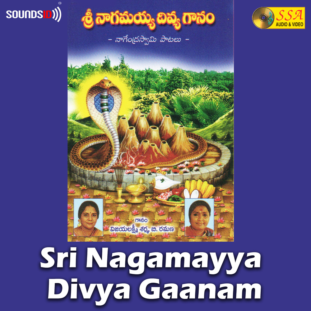 Jaya Jaya Sri Naagaraaja