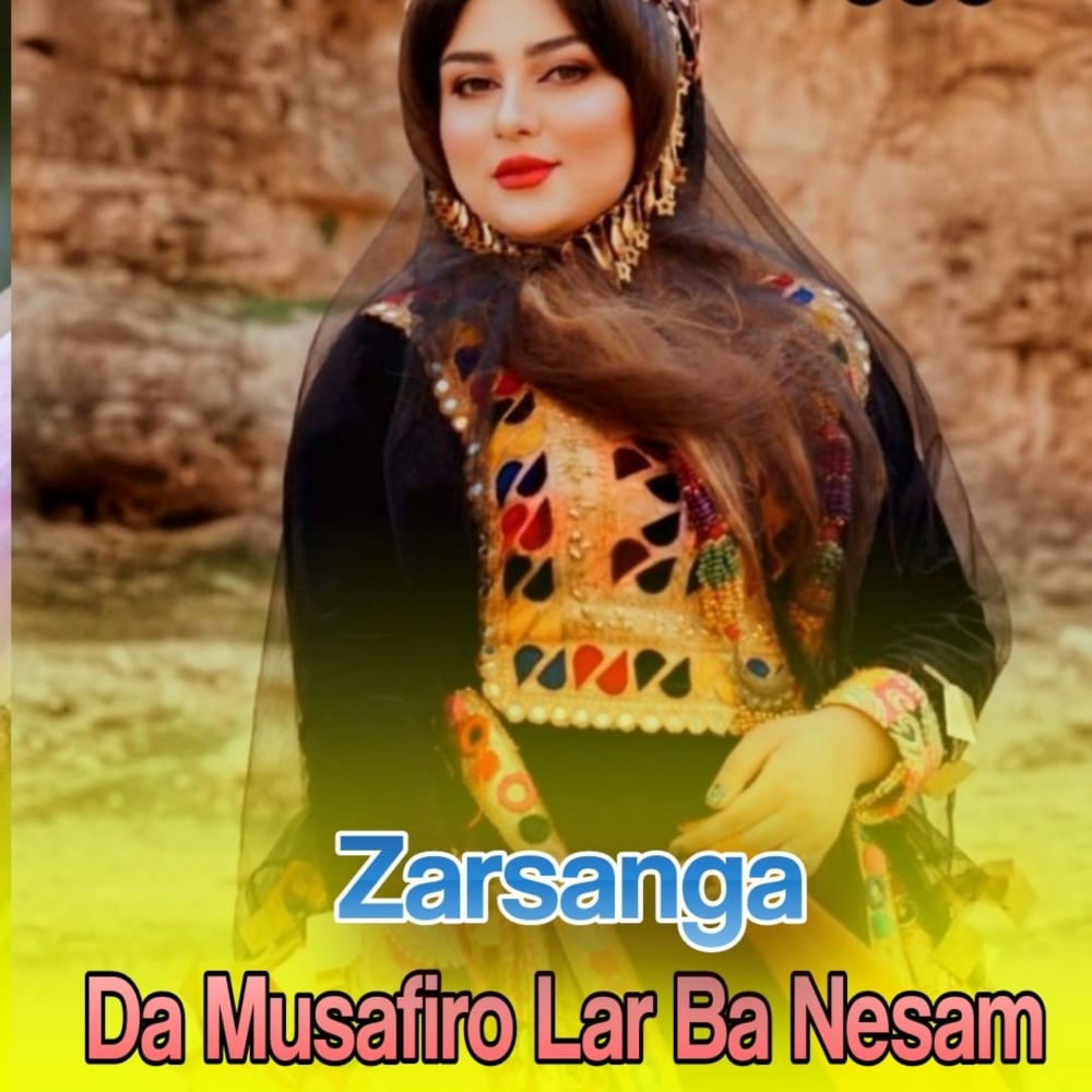 Sala Me Janan Zama Da Mene Mara War