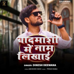 Listen to Badmashi Me Naam Likhayi song with lyrics from Dinesh Deewana