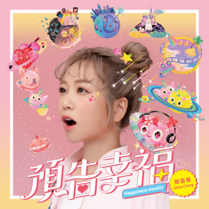 ดาวน์โหลดและฟังเพลง You're So Good to Me พร้อมเนื้อเพลงจาก 郑茵声