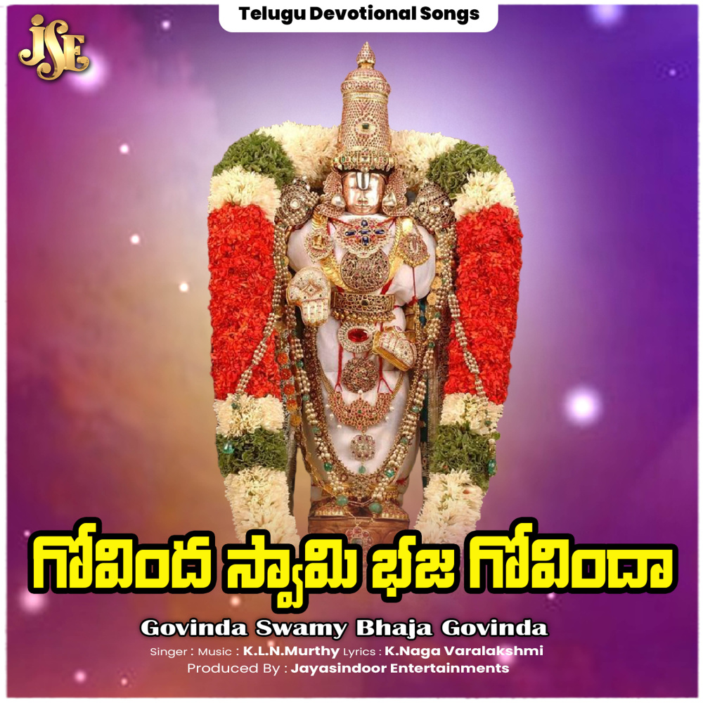 Govinda Swamy Bhaja Govinda