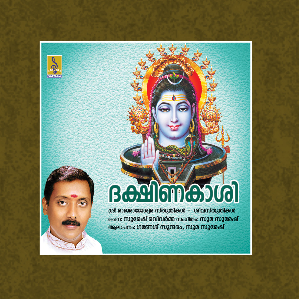 Lakshmipuresam Bhaje