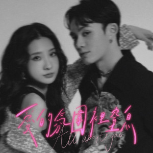 收听陈华的爱的氛围里窒息歌词歌曲