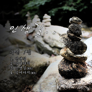 Listen to 잊어야지 Forget it (Inst.) song with lyrics from WookJin