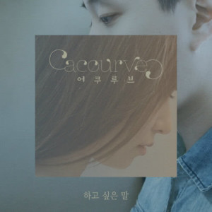 ดาวน์โหลดและฟังเพลง Begin พร้อมเนื้อเพลงจาก Acourve