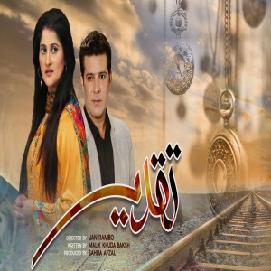 Listen to Taqdeer song with lyrics from Mulazim Hussain
