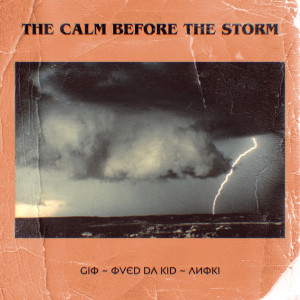 Listen to The Calm Before the Storm (Explicit) song with lyrics from Gio