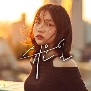 Album Goodbye oleh YoonDo