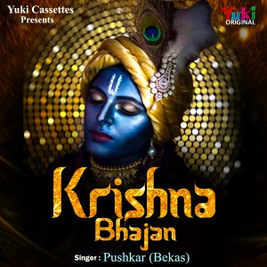 Pushkar Bekas的專輯Krishna Bhajan
