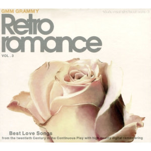 อัลบัม GMM GRAMMY Retro romance vol.3 ศิลปิน รวมศิลปินแกรมมี่