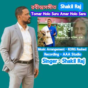Listen to Tomar Holo Suru Amar Holo Sara song with lyrics from Mac Manik